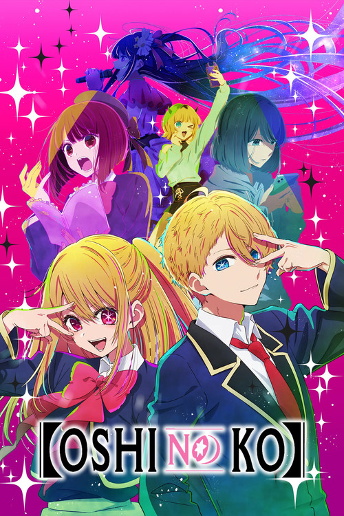 【OSHI NO KO】 (2023)