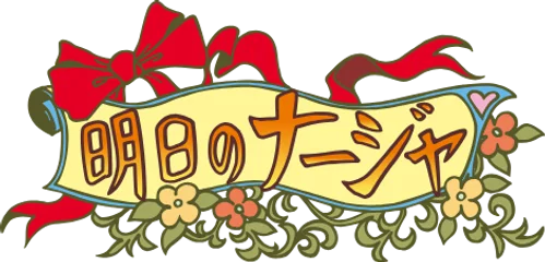 Ashita no Nadja