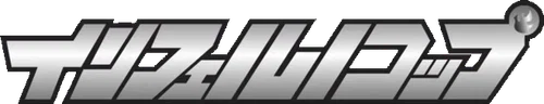Inferno Cop