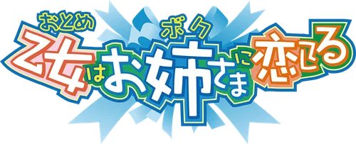 Otome wa Boku ni Koishiteru
