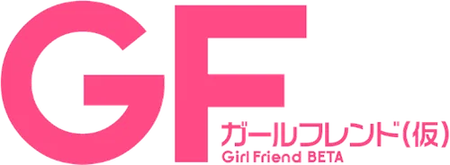 Girlfriend (Note)
