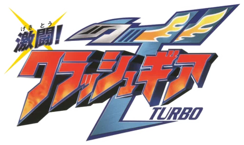 Gekitou! Crush Gear Turbo