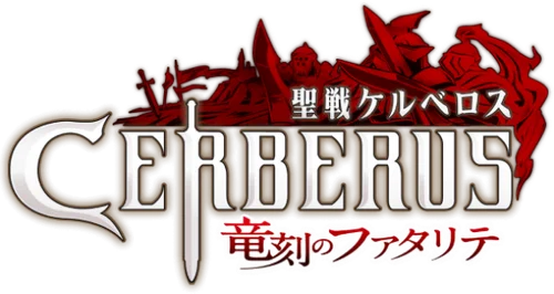 Seisen Cerberus: Ryuukoku no Fatalités