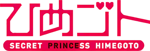 Himegoto