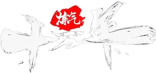 100.000 Years of Refining Qi