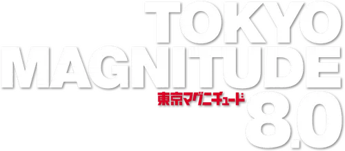 Tokyo Magnitude 8.0
