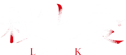 Koroshi Ai